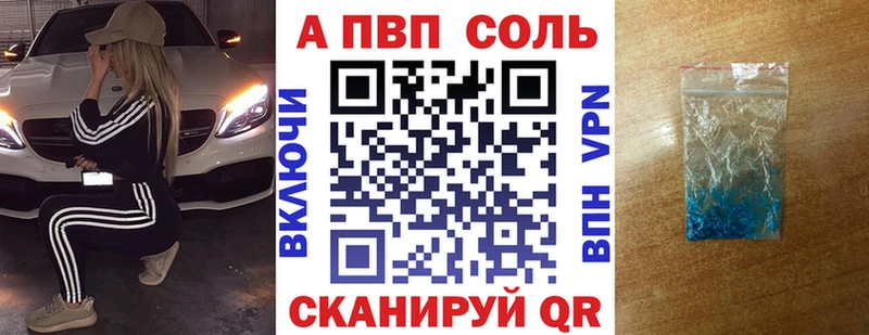 A-PVP СК КРИС  гидра онион  Советск 