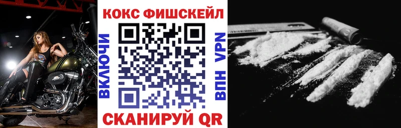COCAIN FishScale  хочу   Советск 