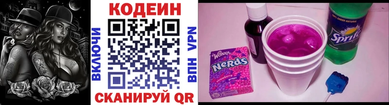купить наркотики сайты Советск мориарти как зайти Codein Purple Drank