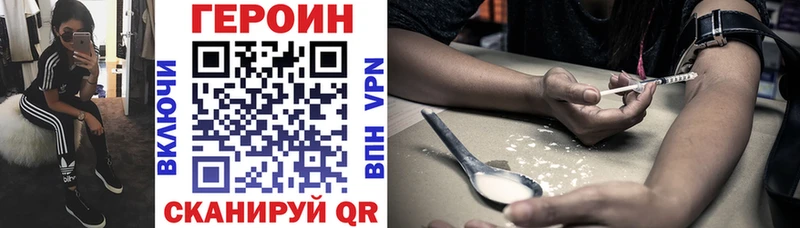 Героин VHQ  kraken маркетплейс  Советск 