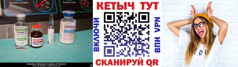 Кетамин VHQ  Советск 