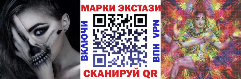 Наркотические марки 1500мкг  Советск 